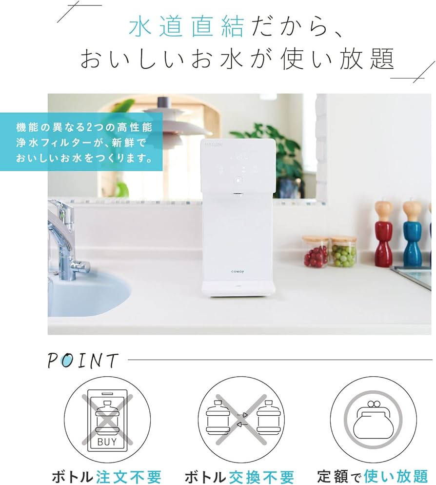 スタンド型浄水器 ホワイト